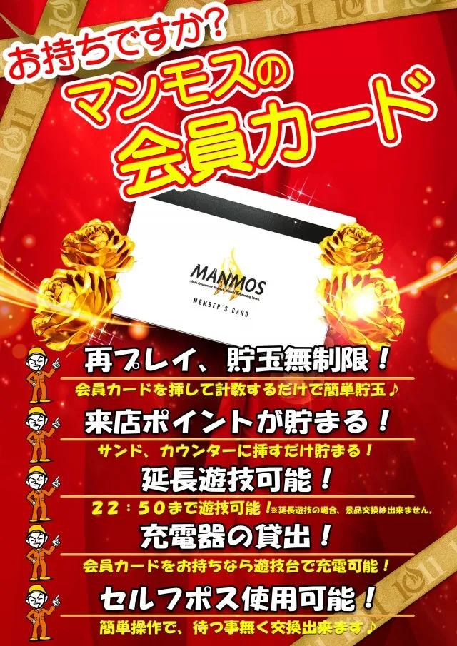 マンモス新倉敷店の最新情報画像