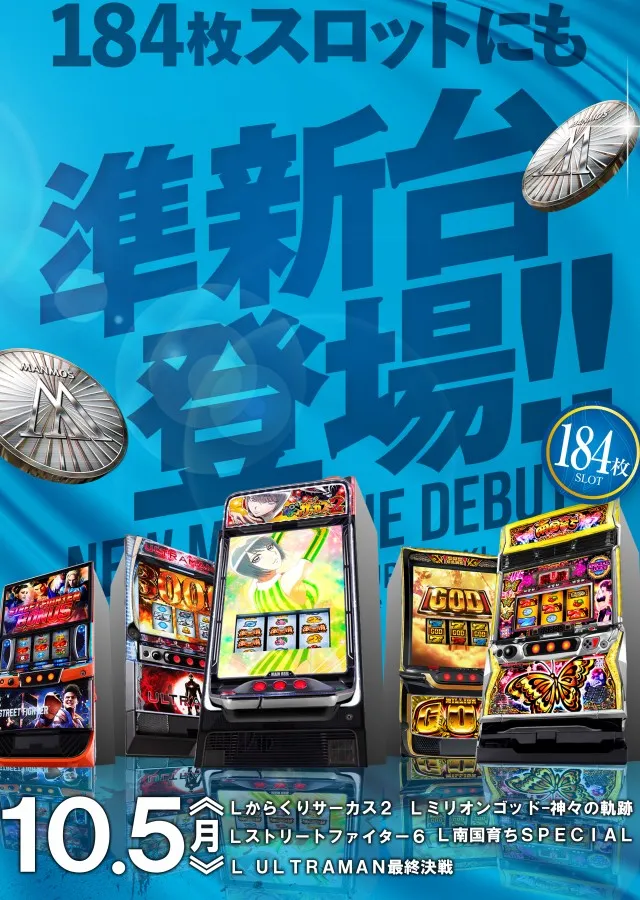 マンモス新倉敷店の最新情報画像