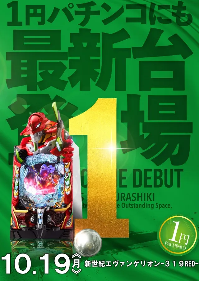 マンモス新倉敷店の最新情報画像