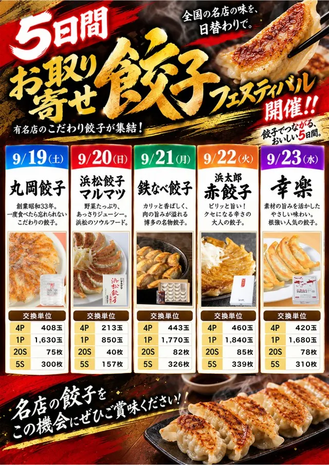 マンモス新倉敷店の最新情報画像