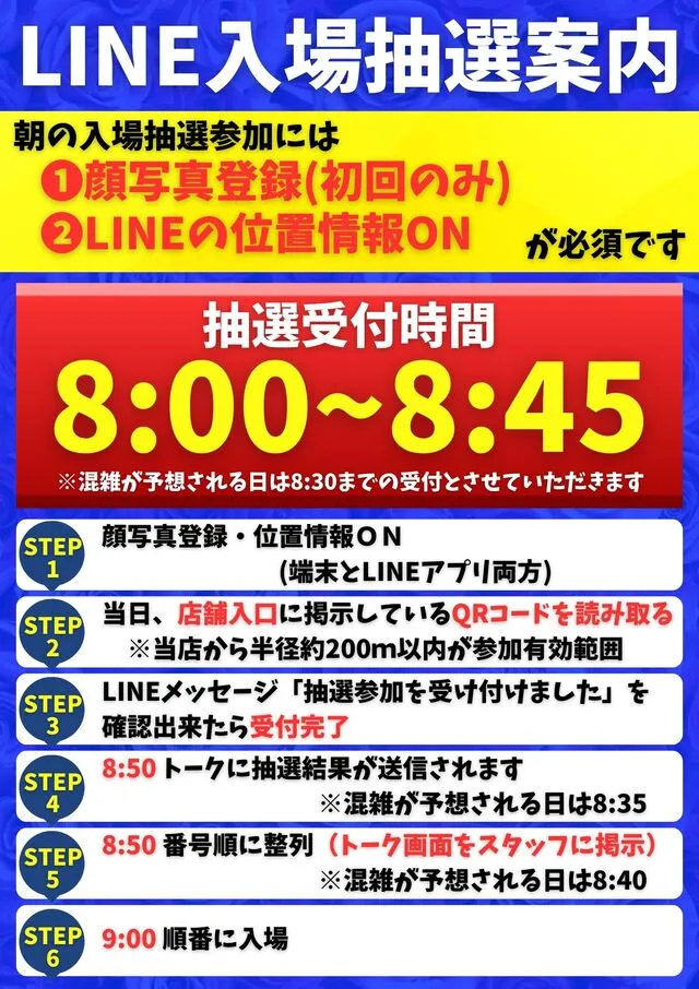 セントラルディーボ倉敷店の最新情報画像