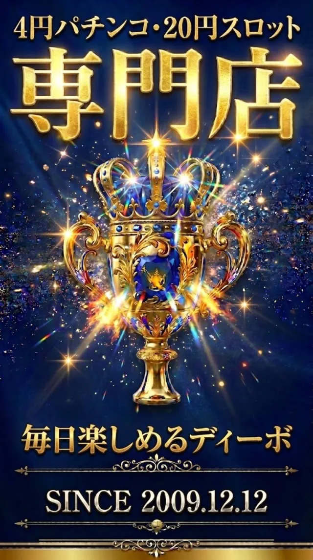 セントラルディーボ倉敷店の最新情報画像