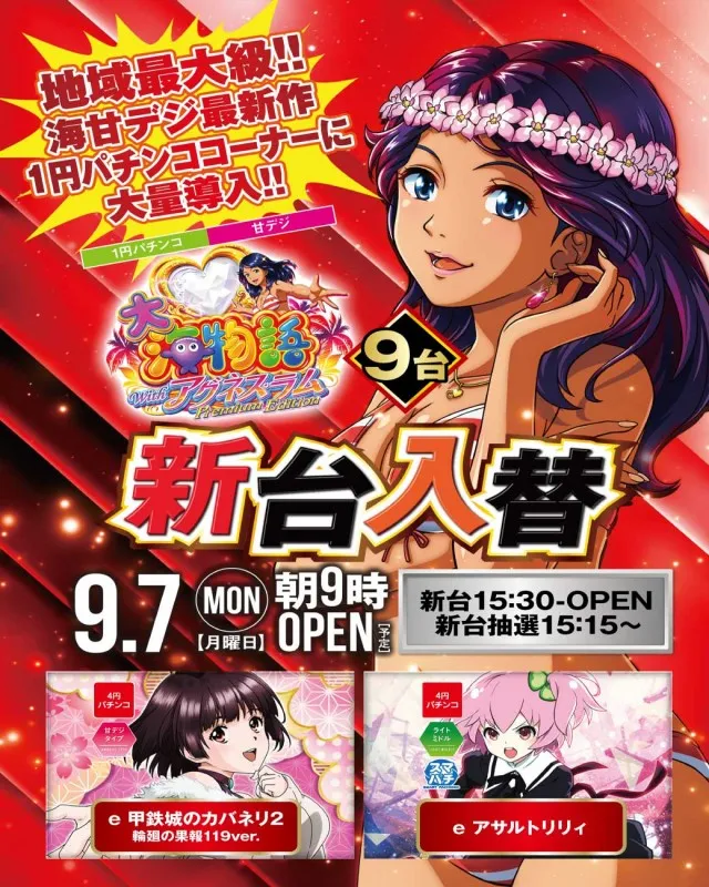 サンキワールド児島店の最新情報画像