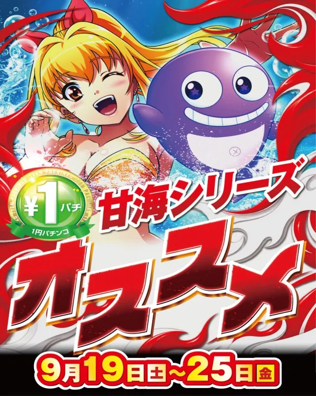 サンキワールド児島店の最新情報画像