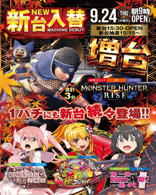 サンキワールド児島店の最新情報画像