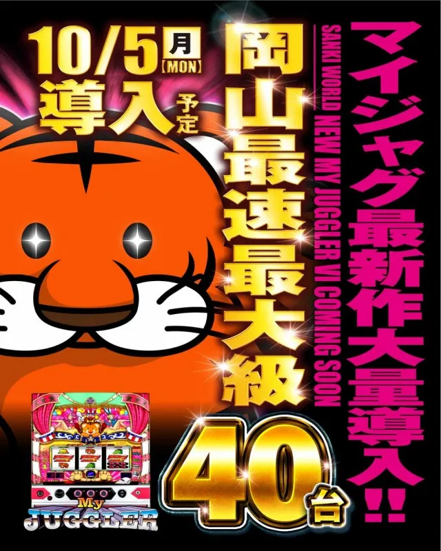 サンキワールド児島店の最新情報画像