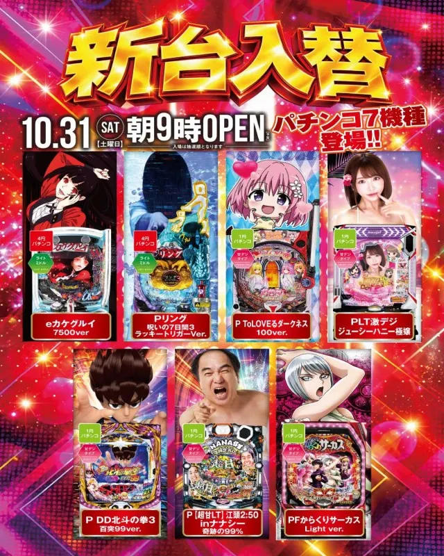 サンキワールド児島店の最新情報画像