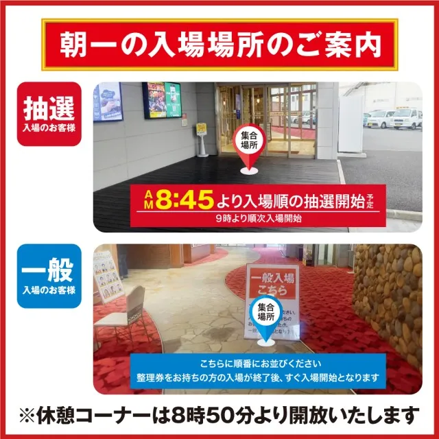 サンキワールド児島店の最新情報画像