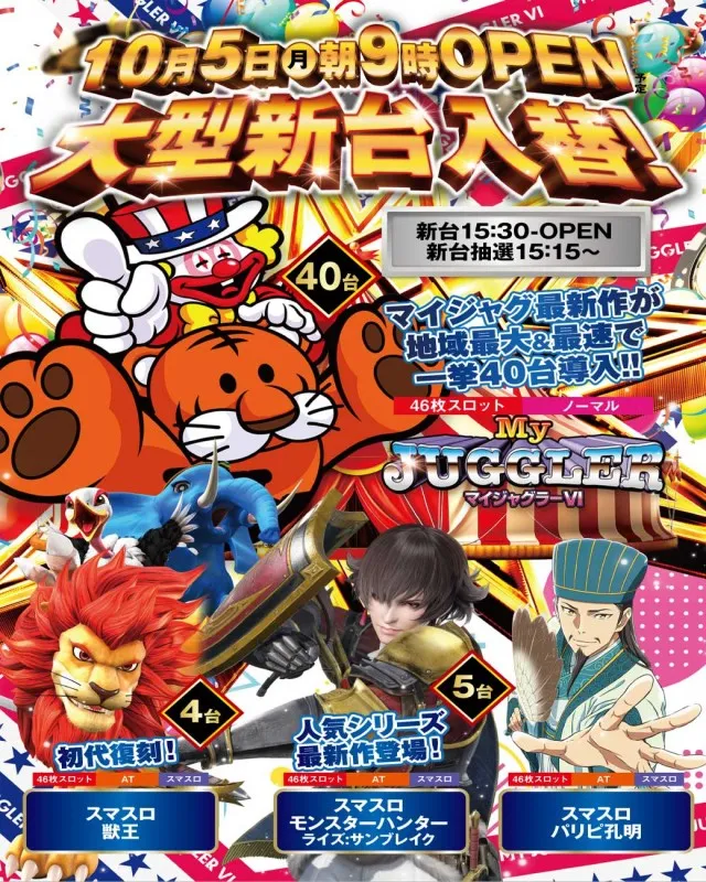 サンキワールド児島店の最新情報画像