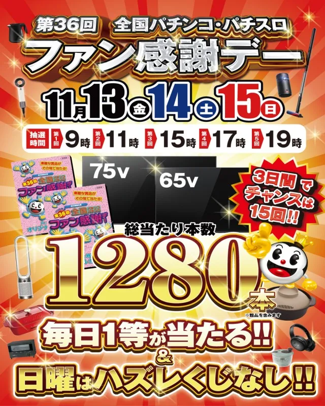 サンキワールド児島店の最新情報画像
