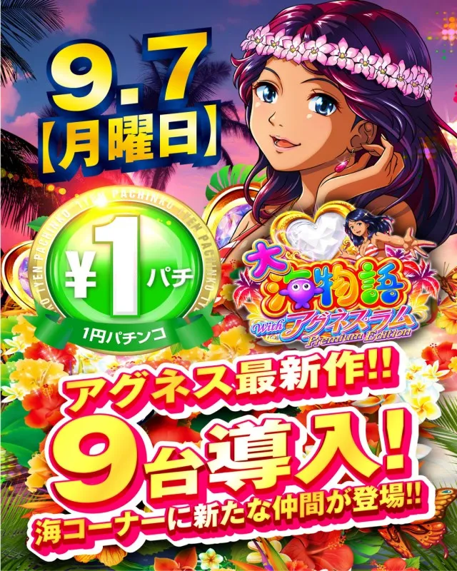 サンキワールド児島店の最新情報画像