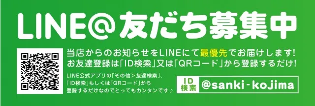 サンキワールド児島店の最新情報画像