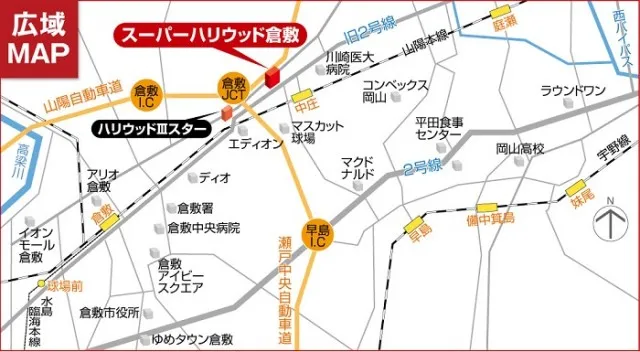 スーパーハリウッド倉敷店の最新情報画像