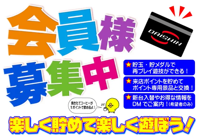 パチンコダイシンの最新情報画像