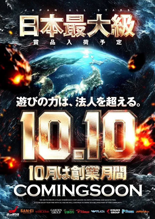 サンエイ倉敷本店の最新情報画像