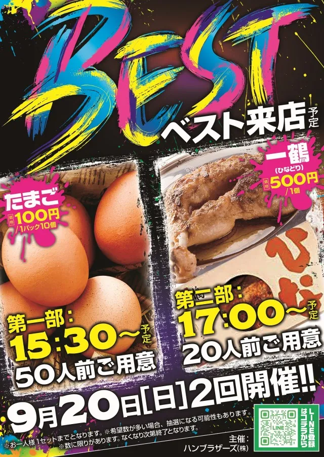 サンエイ倉敷本店の最新情報画像