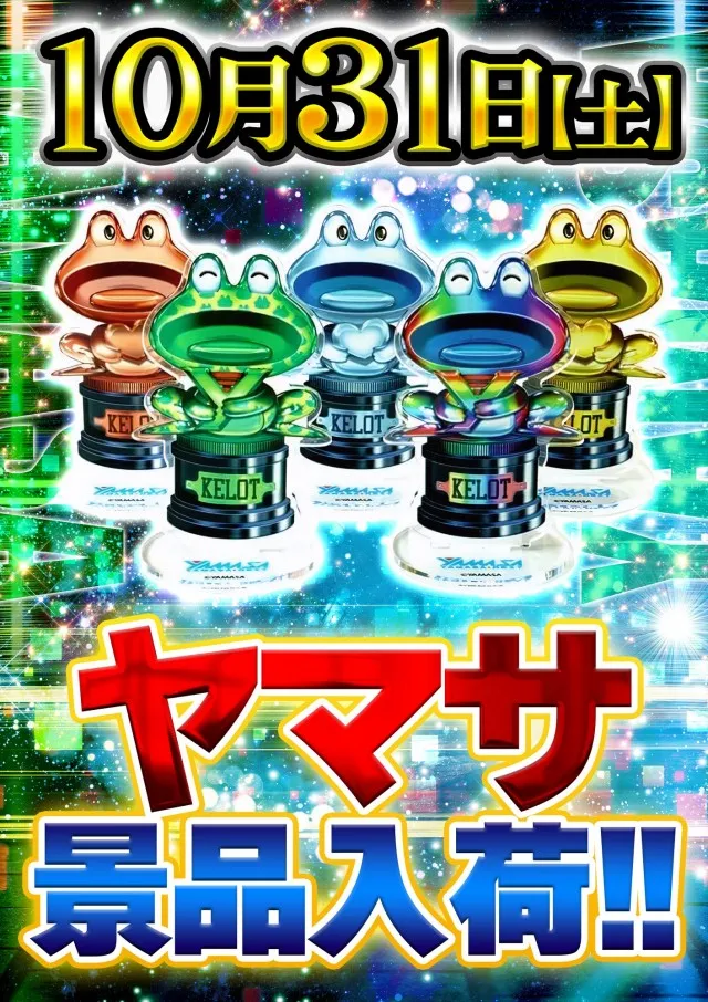 サンエイ倉敷本店の最新情報画像