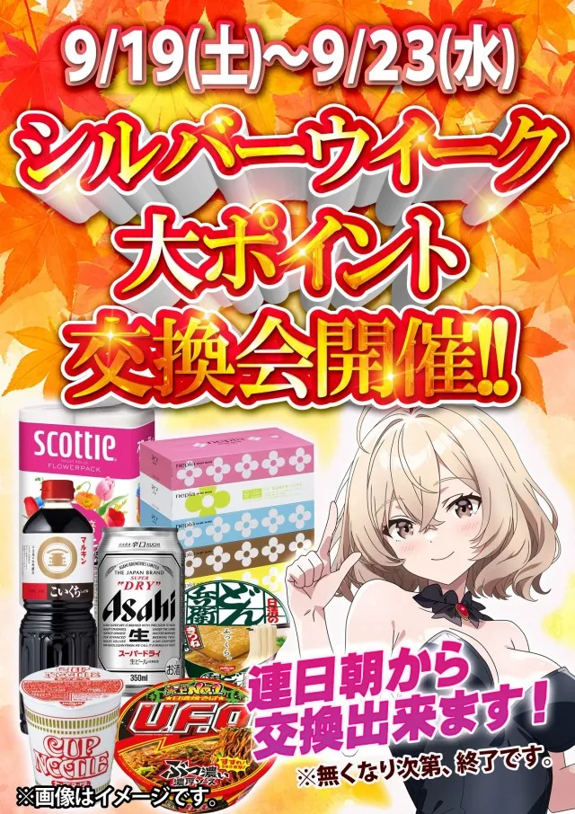 サンエイ倉敷本店の最新情報画像