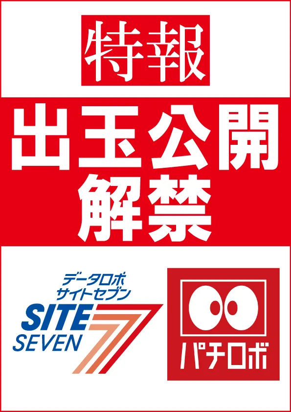 サンエイ倉敷本店の最新情報画像