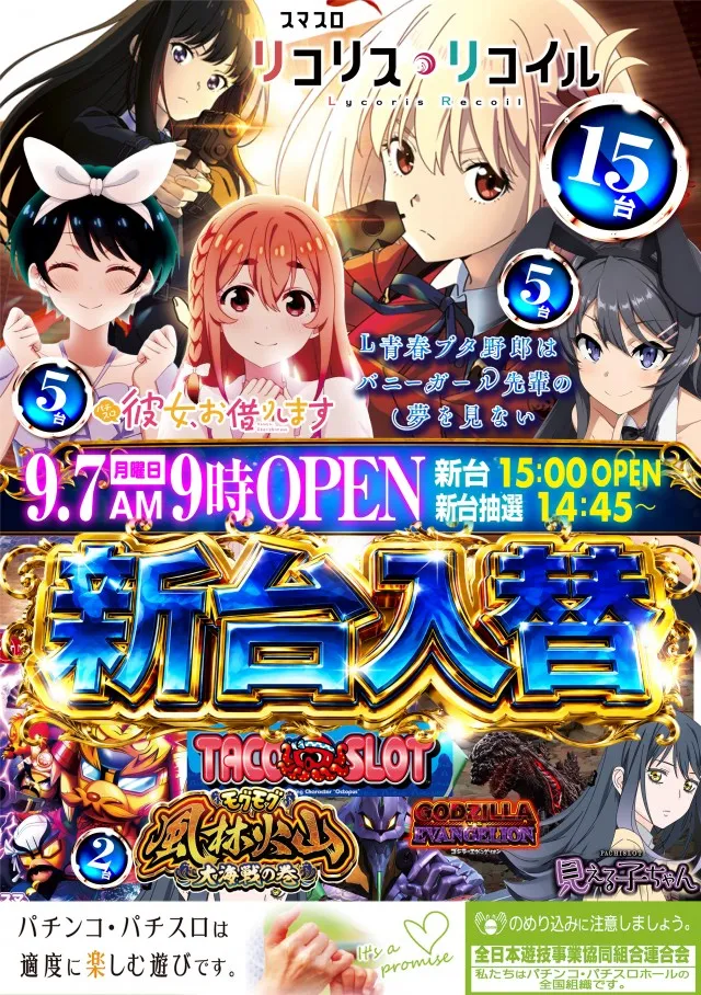 ジャンボ水島1111の最新情報画像