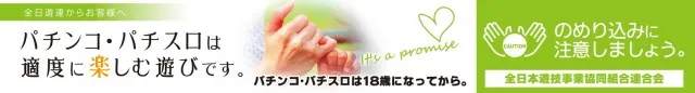 ジャンボ水島1111の最新情報画像