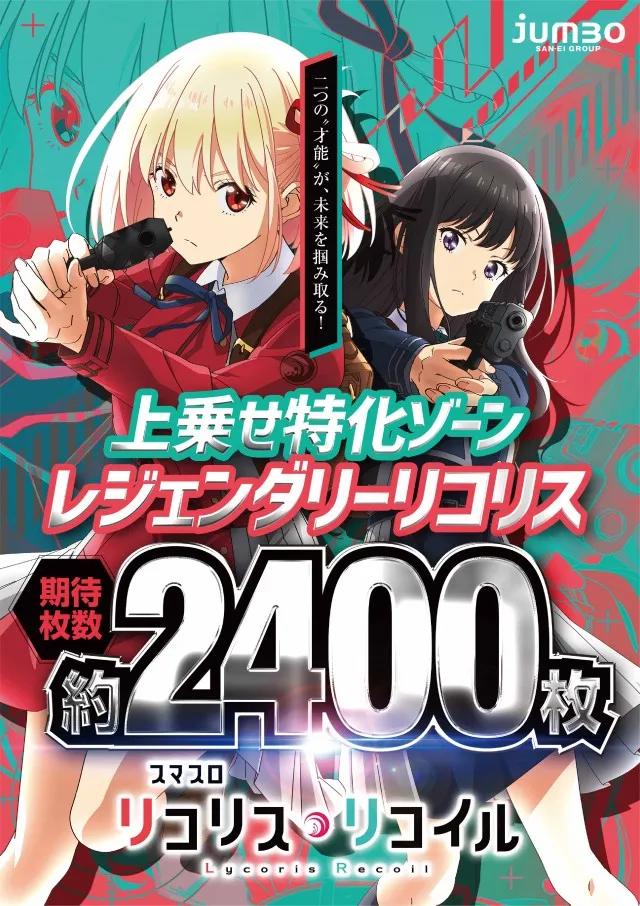 ジャンボ水島1111の最新情報画像