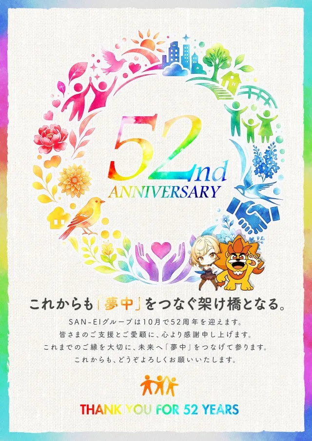 ジャンボ水島1111の最新情報画像