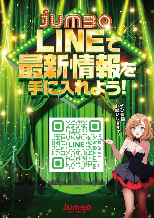 ジャンボ水島1111の最新情報画像