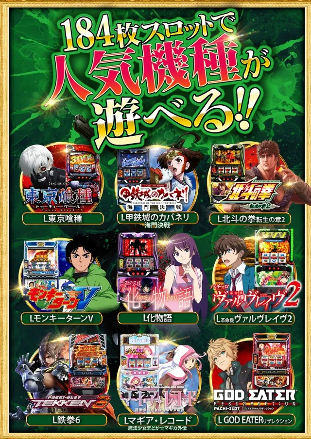 玉島KINGSTARの最新情報画像