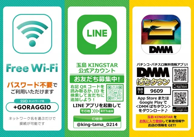 玉島KINGSTARの最新情報画像