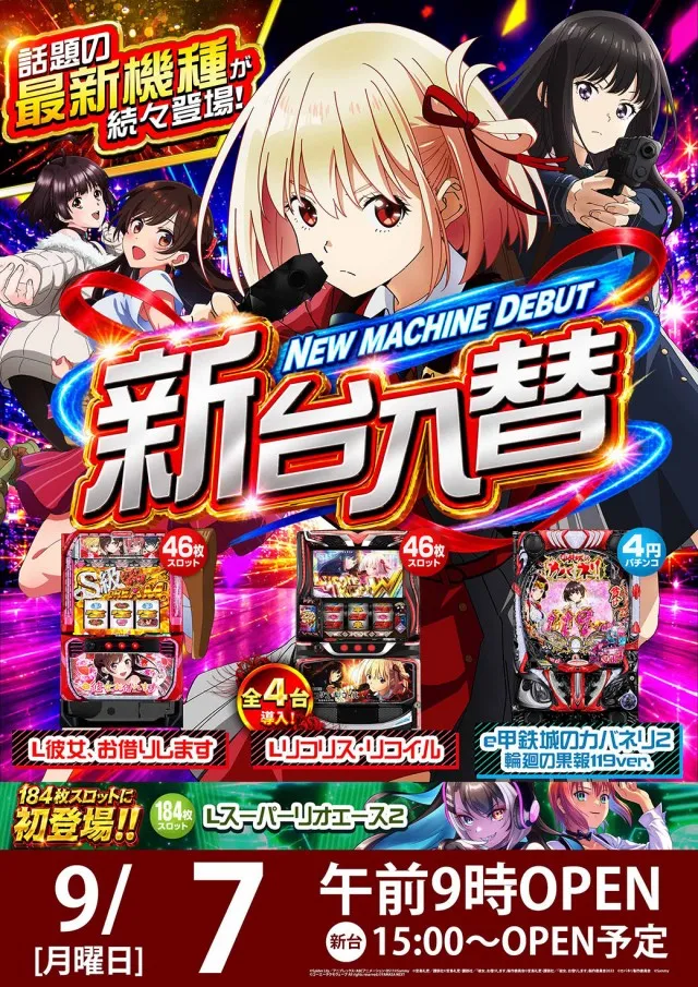 玉島KINGSTARの最新情報画像