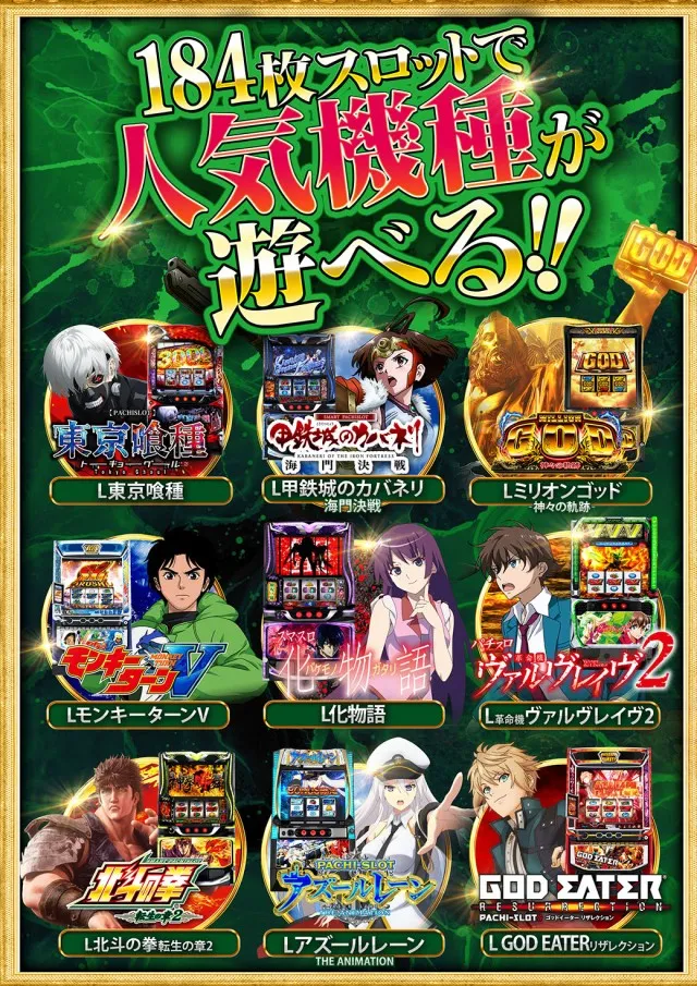 玉島KINGSTARの最新情報画像