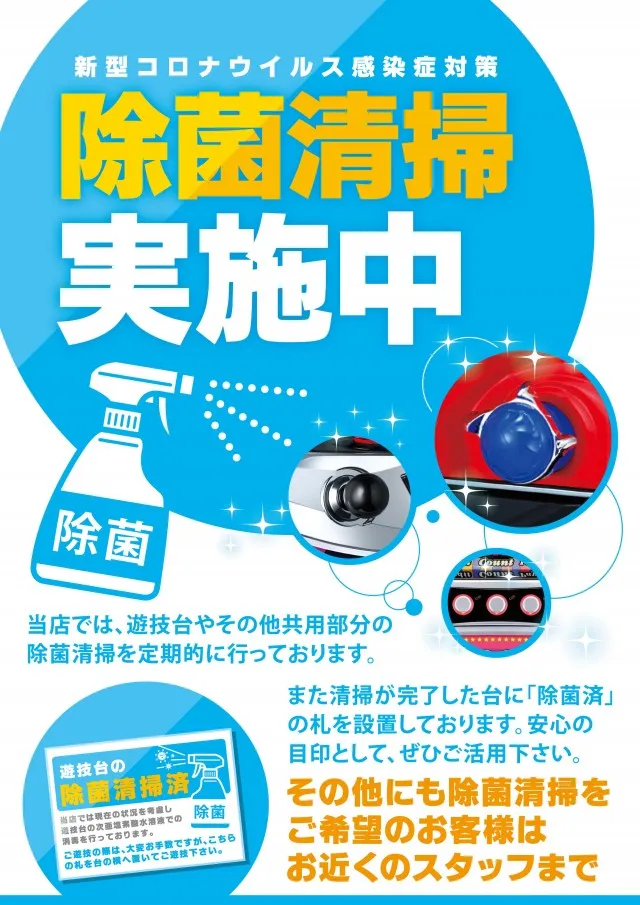 玉島KINGSTARの最新情報画像