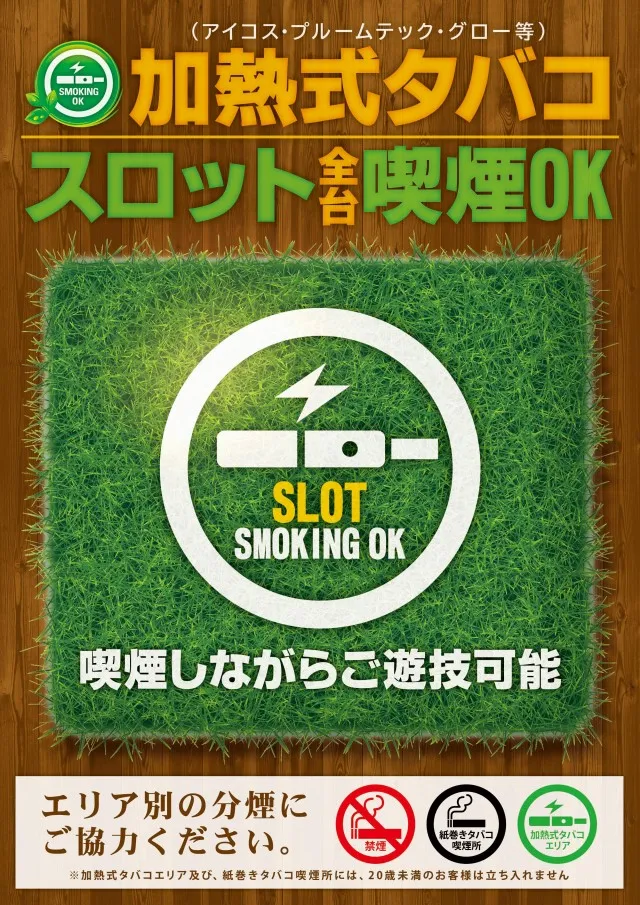 玉島KINGSTARの最新情報画像