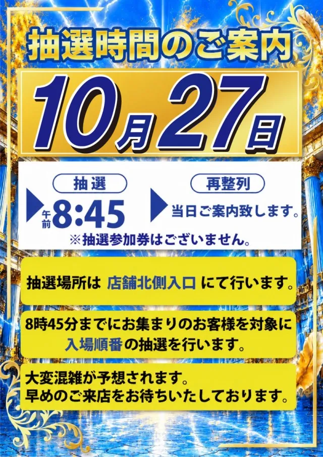 グレート・ハリウッド津山の最新情報画像
