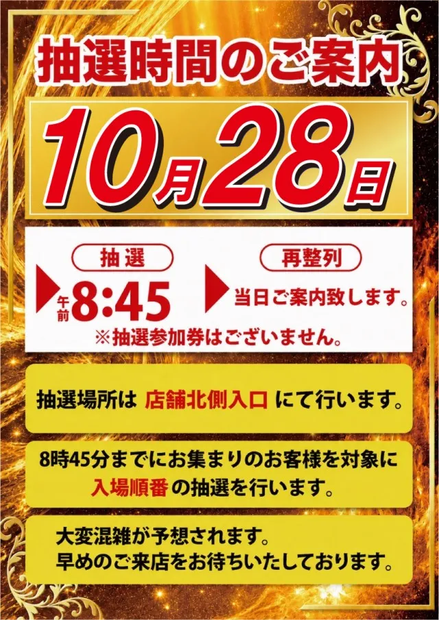 グレート・ハリウッド津山の最新情報画像