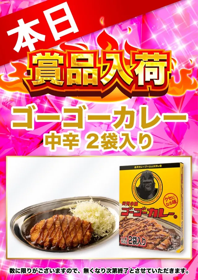 グレート・ハリウッド津山の最新情報画像