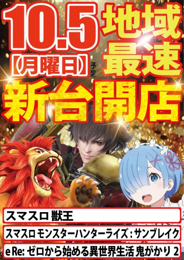 スーパーハリウッド津山店の最新情報画像