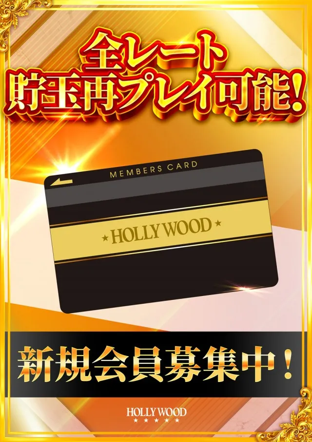 スーパーハリウッド津山店の最新情報画像