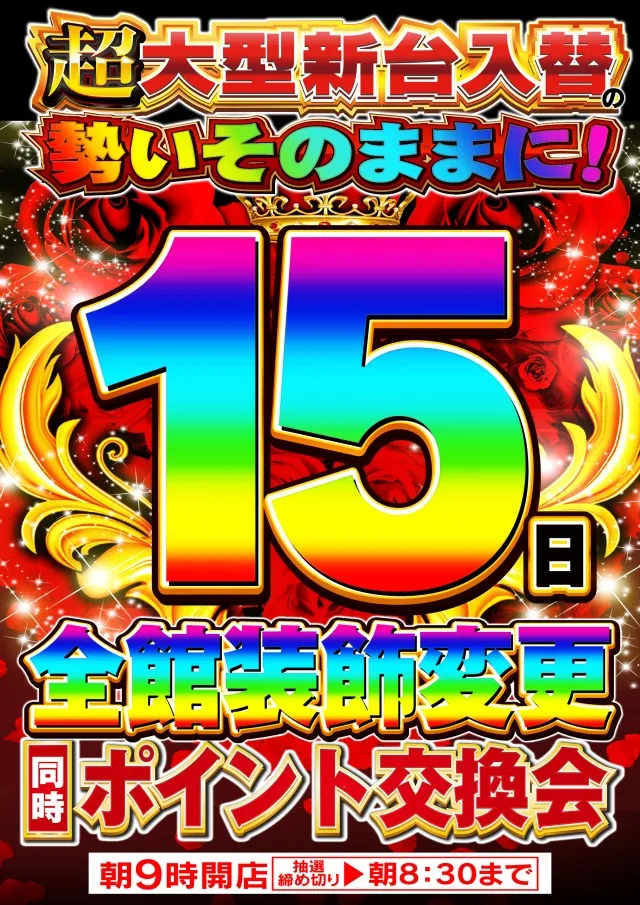 Nikko津山店の最新情報画像