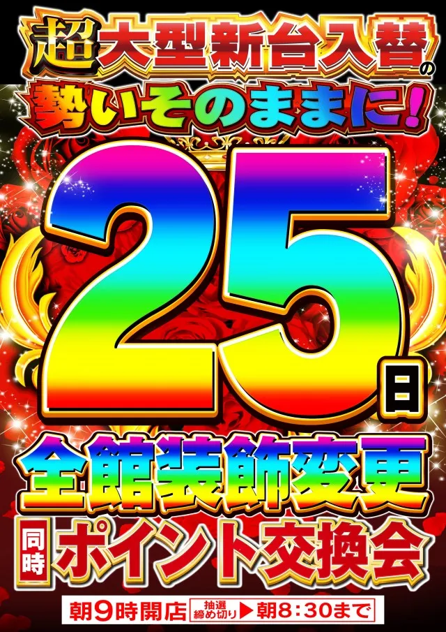 Nikko津山店の最新情報画像