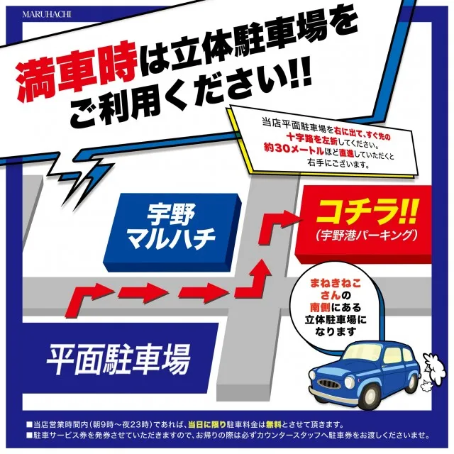 宇野マルハチの最新情報画像