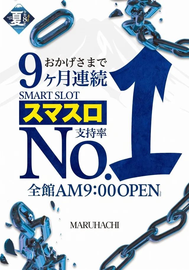 宇野マルハチの最新情報画像