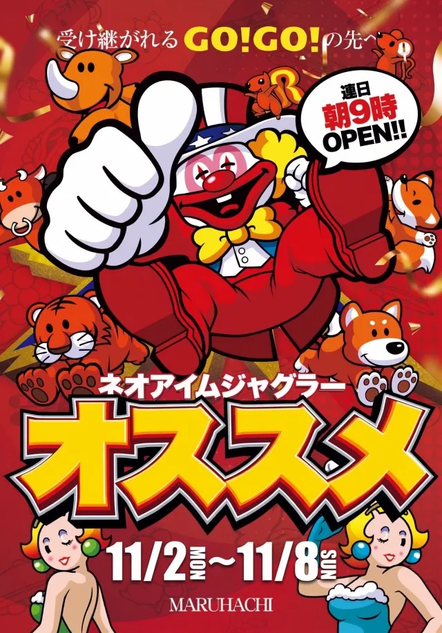 宇野マルハチの最新情報画像
