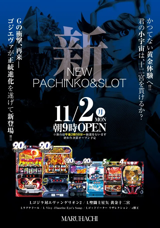 宇野マルハチの最新情報画像