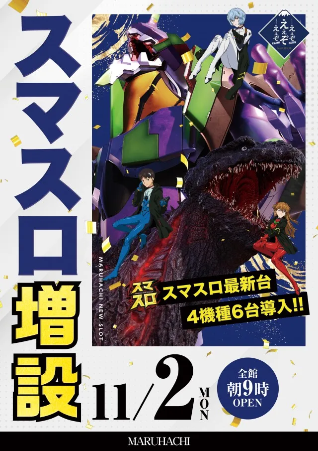 宇野マルハチの最新情報画像