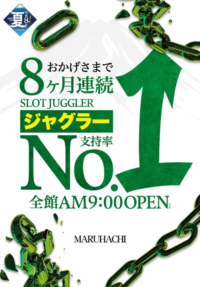 宇野マルハチの最新情報画像