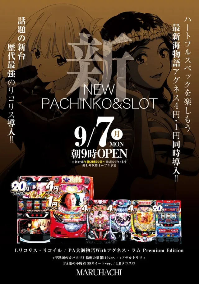 宇野マルハチの最新情報画像