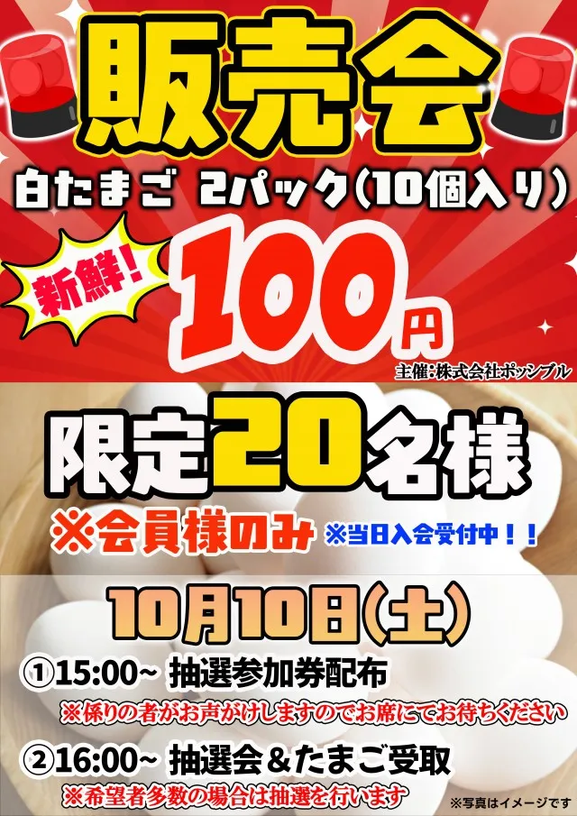 Pia’91(ぴあ91)の最新情報画像
