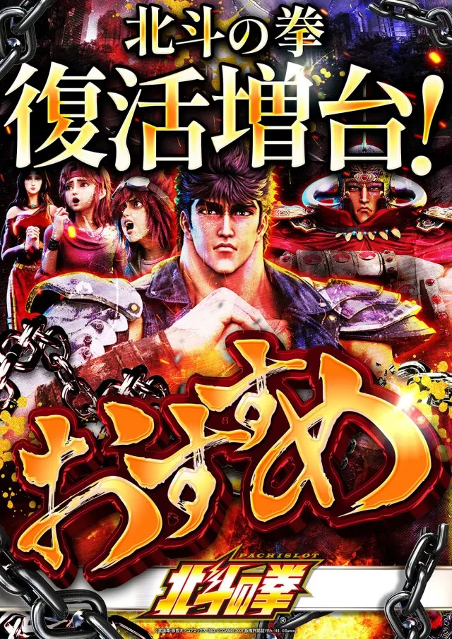 キングスター21の最新情報画像